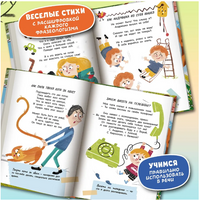 Ох уж эти фразеологизмы! Printed books Феникс-Премьер