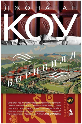 Борнвилл. Коу Д. Printed books Фантом