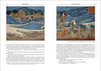 Японские легенды и сказания о призраках и чудесах. Душа Японии Printed books СЗКЭО