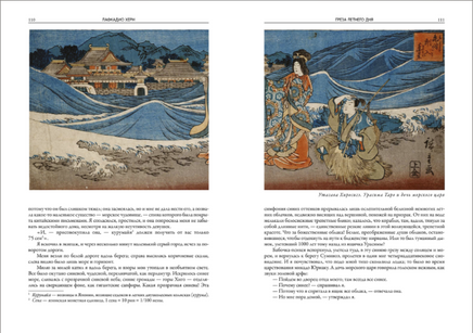 Японские легенды и сказания о призраках и чудесах. Душа Японии Printed books СЗКЭО