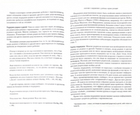 Обычные семьи, особые дети Printed books Генезис