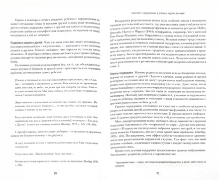 Обычные семьи, особые дети Printed books Генезис