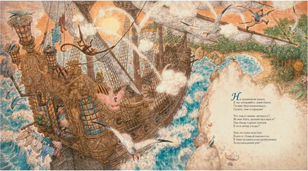 Колыбельная для маленького пирата. Антон Ломаев Printed books Лорета