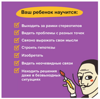 Brainy Trainy. Воображение Board Games Банда Умников