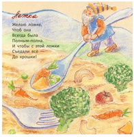 Колыбельная для бабушки. И.Гамазкова Printed books Глагол