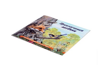 Приключения лисенка Printed books Фламинго