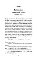 Матильда, я приду за тобой! Printed books Фолиант