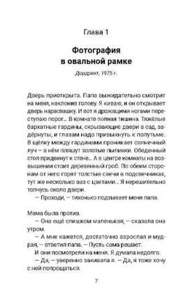 Матильда, я приду за тобой! Printed books Фолиант