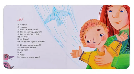 Рас-пре-красно. М.Яснов Printed books Глагол