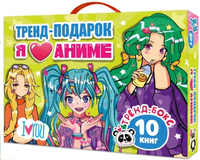 Подарочный Набор. Я Люблю Аниме Printed books Проф Пресс