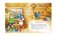 Русские народные сказки. Большая книга (илл. В. Нечитайло) Printed books Росмэн