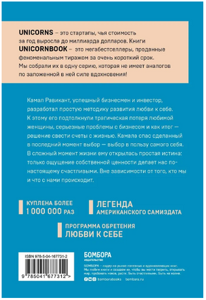 ЛЮБИ СЕБЯ. Словно от этого зависит твоя жизнь Printed books Эксмо