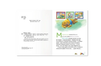 Подарок Печальки (твердая обложка) И.Шляпка Printed books Ясень и Бук