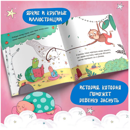 Черепашка, которая никак не могла уснуть Printed books Феникс-Премьер