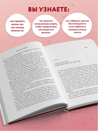 Вопрос смерти и жизни. Ирвин Ялом Printed books Эксмо