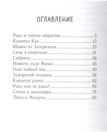 1111 слонов или, Мы из живого уголка Каликинская Е. Printed books Аквилегия