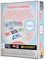 Настольная игра Тень в бутылке Board Games 4Games