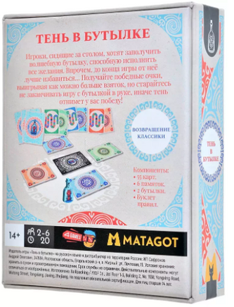Настольная игра Тень в бутылке Board Games 4Games