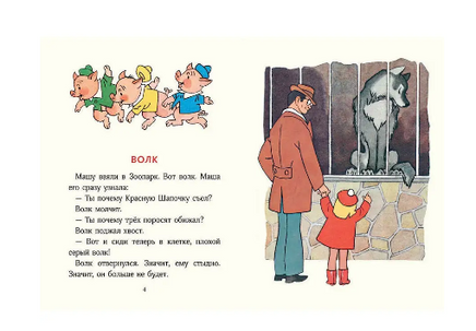 Кубик на кубик. ЛМК. Я. Тайц Printed books Речь