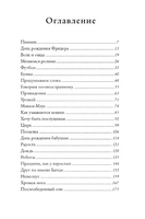 Бабушка!-кричит Фридер. Истории из жизни проказника Printed books Самокат