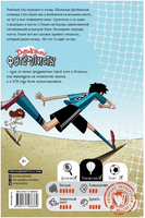 Детективы-футболисты. Тайна невидимого пенальти Printed books АСТ