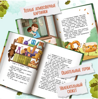 Брецель и тыквенные семечки. Детский детектив Printed books Феникс-Премьер