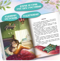 Эта прекрасная жизнь! книга с пользой Printed books Феникс-Премьер