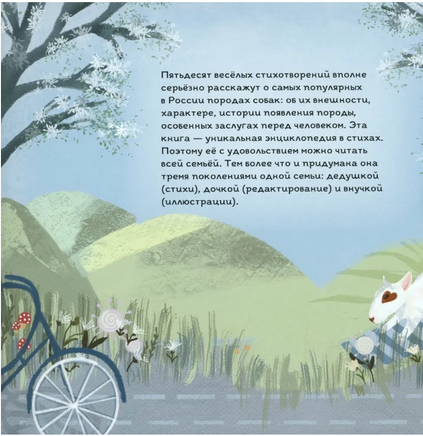 Тайная жизнь собак/ Г.Варденга Printed books Капитал