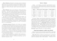 Учение без мучения.Основа. 1-4 классы. Методические рекомендации Printed books Генезис