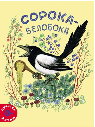 Сорокабелобока Printed books Мелик Пашаев