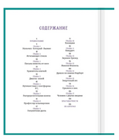 Гарри Поттер. Неофициальная книга-компаньон. Том 1. Философский камень: углубленное исследование Printed books Капитал