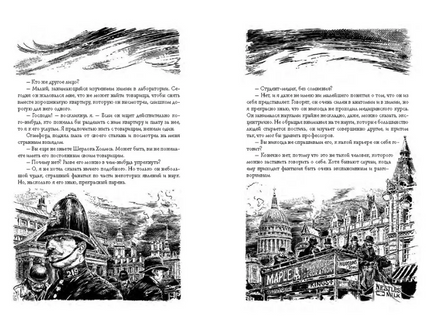 Приключения Шерлока Холмса. Художник Антон Ломаев Printed books Лорета