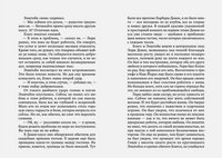Девушка в зеркале. Джордан Э.-Г. Printed books ИД Мещерякова