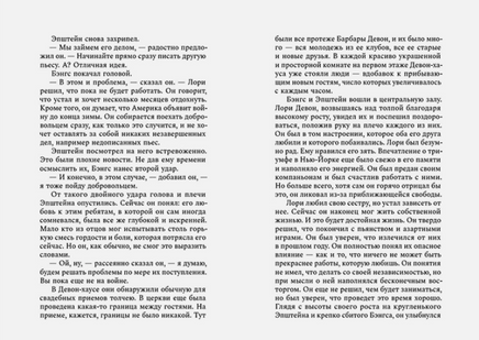 Девушка в зеркале. Джордан Э.-Г. Printed books ИД Мещерякова