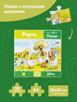 Пазлы с Конни. Ферма. Конни на ферме Printed books Альпина