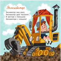 Упал бульдозер в озеро. А.Усачев Printed books Глагол