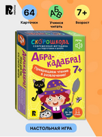 Абракадабра! Настольная игра. Развитие речи и обучение чтению 7+ Printed books Росмэн