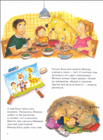 Мой воображаемый друг. Полезные сказки Printed books Питер