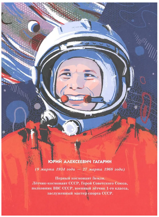 Путь к звёздам Printed books Глагол