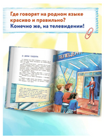 Говорим правильно Printed books Феникс-Премьер