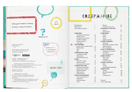 Старые мастера рулят! Как смотреть на картины вместе с детьми. Ноттебом Мария-Кристина Printed books Ад Маргинем