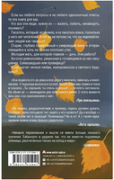 Лето прошло. Шлихт О.В. Printed books АСТ