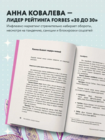 Лидеры мнений. Как работать с инфлюенсерами. Printed books Эксмо