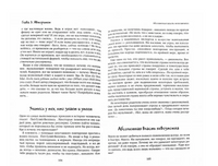 "Растем вместе" К.Гонсалес Printed books Ресурс