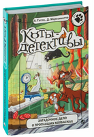Загадочное дело о пропавших колбасках Printed books АСТ