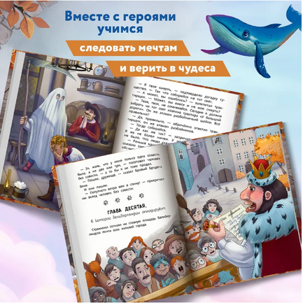 Белиберляндия. Приключения Вани в волшебной стране. Детский детектив Printed books Феникс-Премьер
