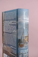 Уходящие из города. Галаган Э. Printed books АСТ