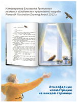 Мои соседи соколы Printed books Феникс-Премьер