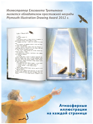 Мои соседи соколы Printed books Феникс-Премьер