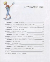 Дело о белом кенгуру Лазаренская М. Printed books Аквилегия